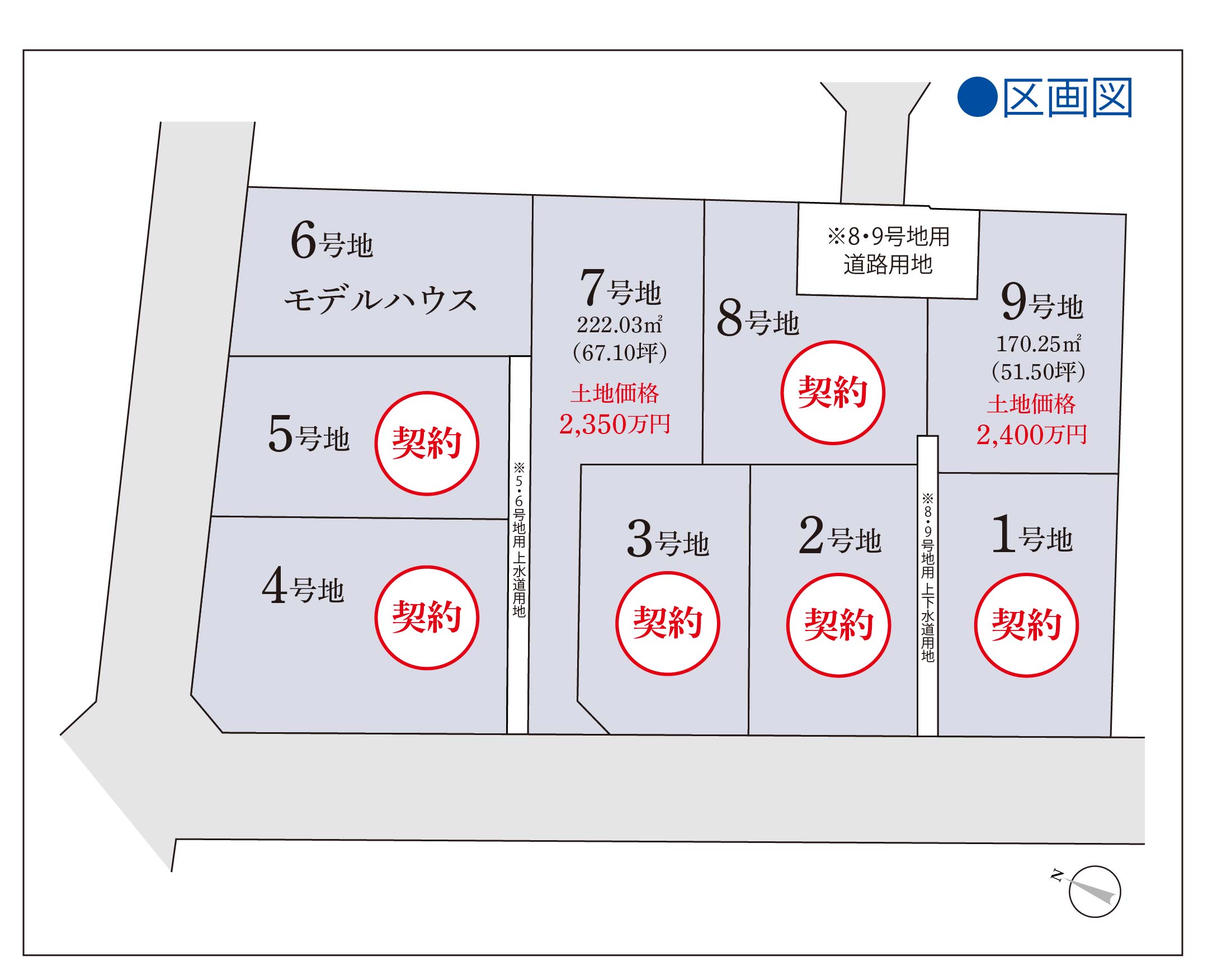 アルシティオガーデン　周船寺（9区画）